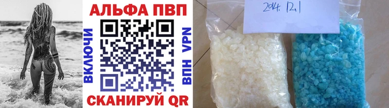Альфа ПВП мука  Купить  Рубцовск 