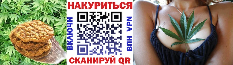 Купить  Рубцовск  Печенье с ТГК конопля 