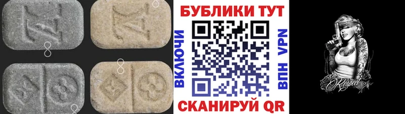 ЭКСТАЗИ 250 мг  Купить  Рубцовск 