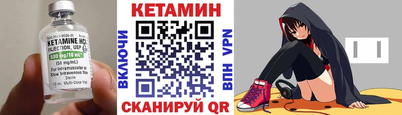 Кетамин VHQ  Купить  Рубцовск 