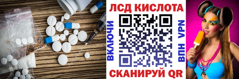 Лсд 25 экстази кислота  Купить закладки  Рубцовск 