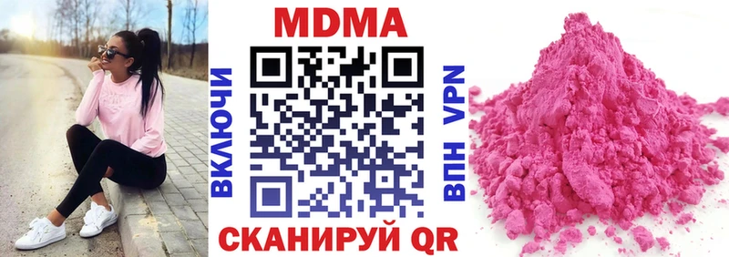 MDMA кристаллы  Купить закладки  Рубцовск 