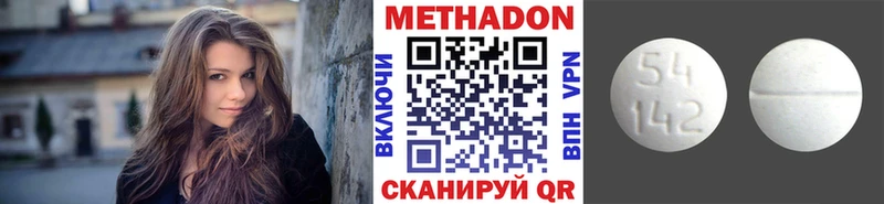 Метадон methadone  Купить где  Рубцовск 